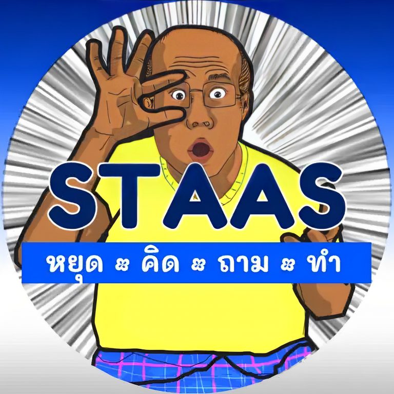 STAAS เกมออนไลน์เพิ่มทักษะการรู้ทันสื่อของผู้สูงวัย