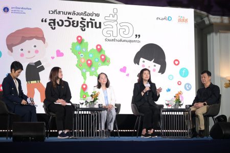 ศูนย์วิชาการด้านการรู้เท่าทันสื่อของผู้สูงอายุ ร่วมกับ สสส. พม. และ กลุ่มคนตัว D สานพลัง เปิดเวทีถอดบทเรียนหลักสูตร “สูงวัยรู้ทันสื่อ” พร้อมเตรียมขยายผลหลักสูตรใช้ทั่วประเทศ