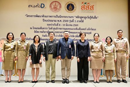 เดินหน้าสร้างนักกระบวนกร “สูงวัยรู้ทันสื่อ” เพิ่มอีก 14 จังหวัดต่อเนื่องจาก 25 จังหวัดทั่วไทย